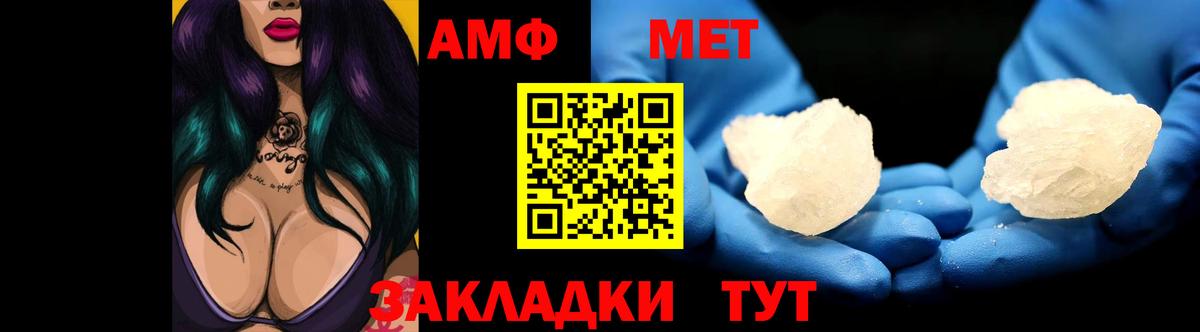 Amphetamine Розовый Борзя