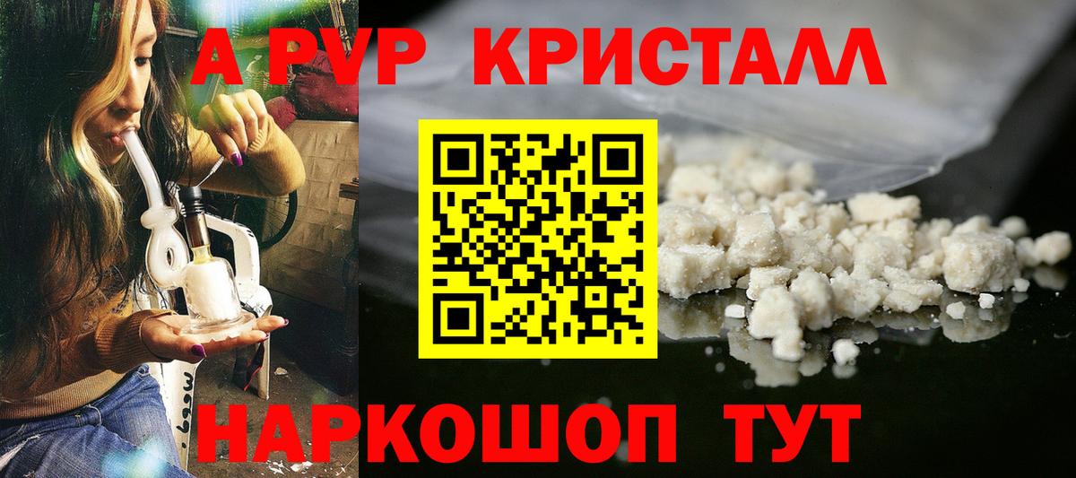 хочу   Альфа ПВП СК  Борзя  Вход с VPN  Alpha-PVP VHQ 
