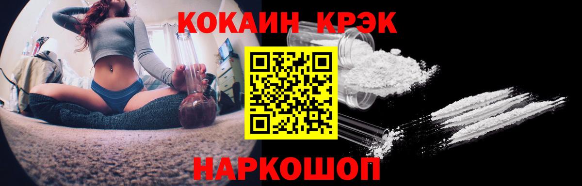 КОКАИН VHQ Борзя