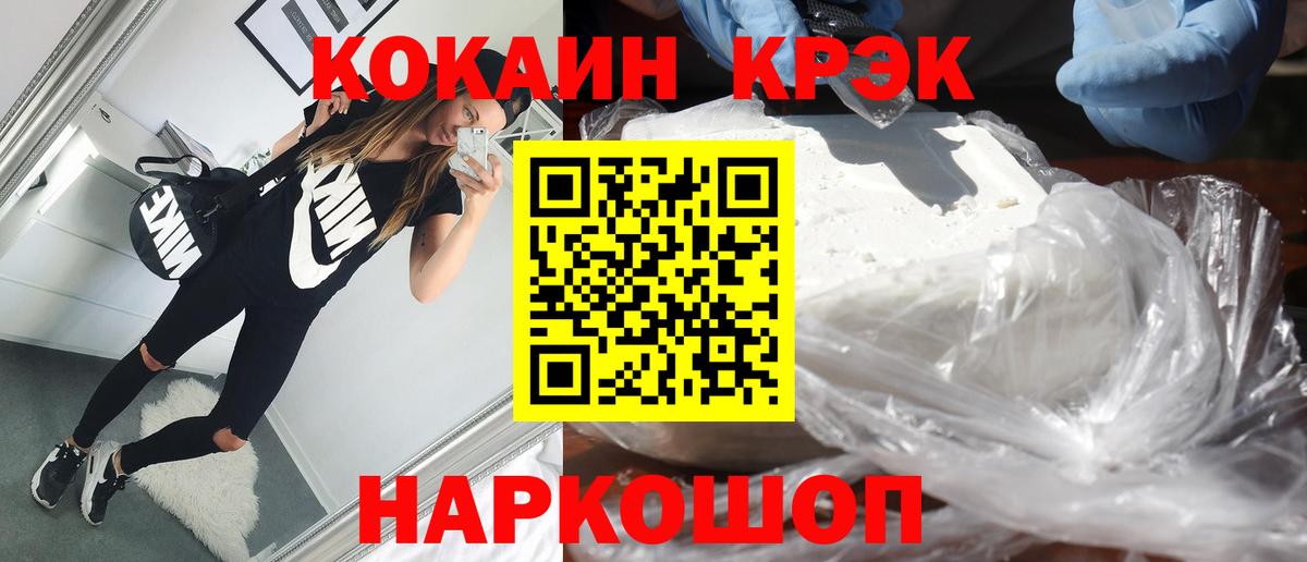 КОКАИН FishScale  Вход с VPN  Борзя 