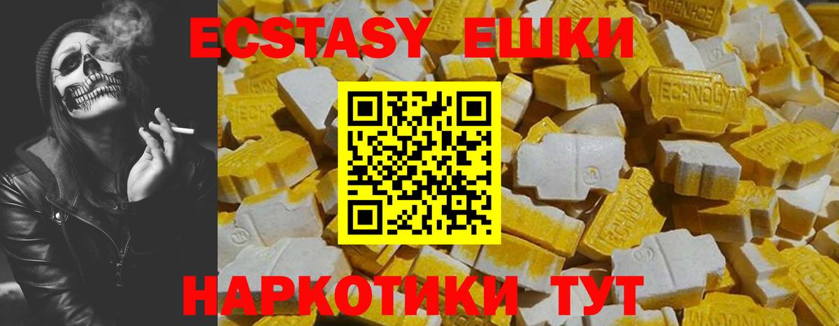 ЭКСТАЗИ круглые Борзя