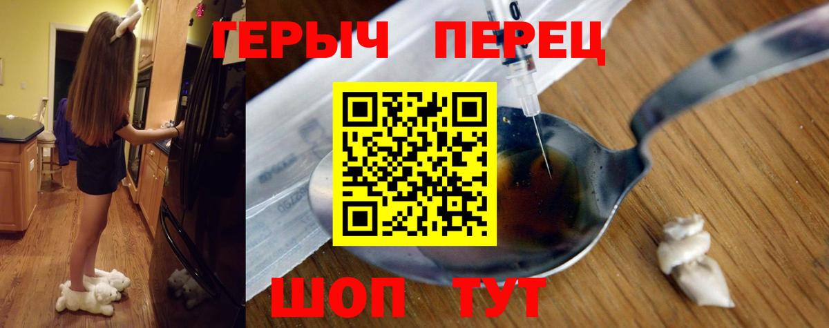 ГЕРОИН  Героин Афган  Вход с VPN  Борзя 