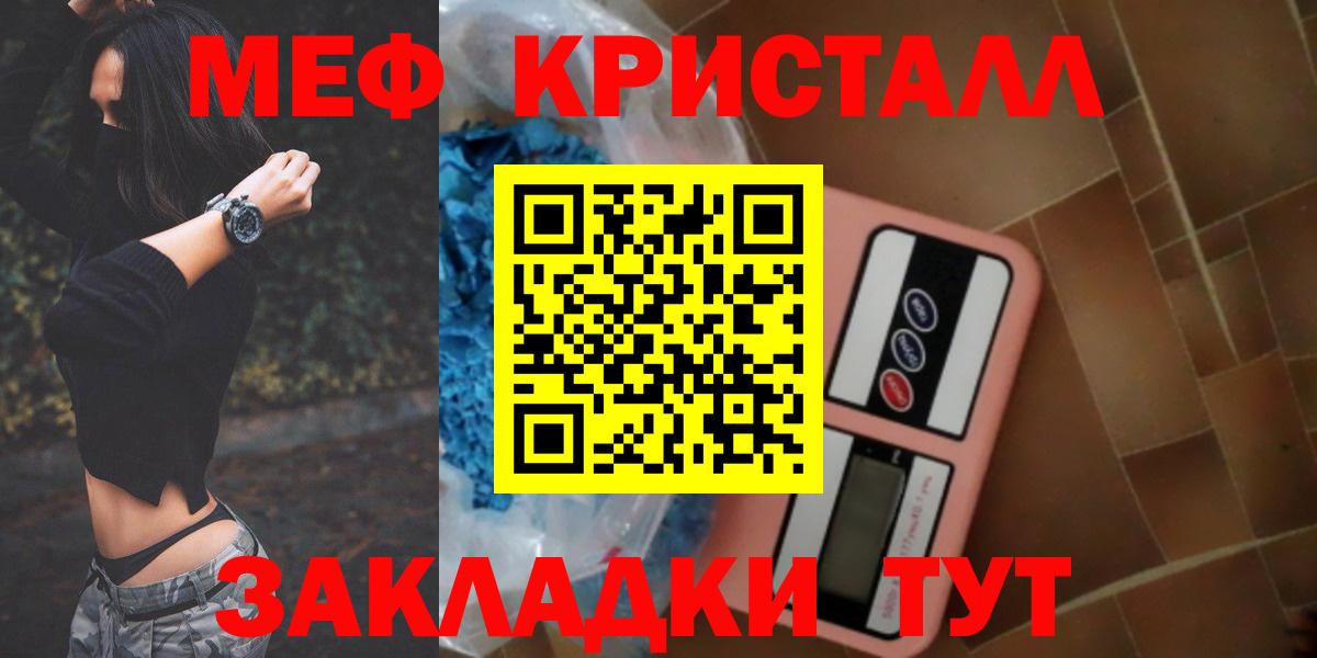 МЯУ-МЯУ  Вход с VPN  МЯУ-МЯУ VHQ  дарнет шоп  Меф мяу мяу  Борзя 