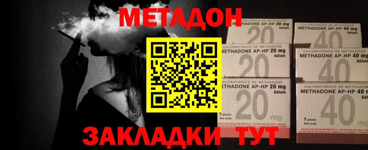 Метадон мёд  Вход с VPN  Борзя  Метадон мёд 