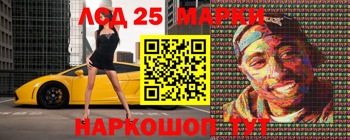 Наркотические марки 1,8мг Борзя