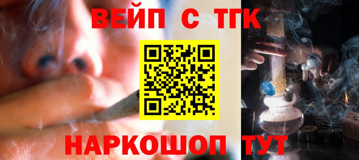 Дистиллят ТГК жижа Борзя